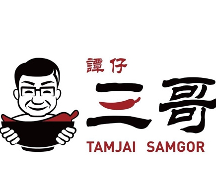 谭仔三哥米线