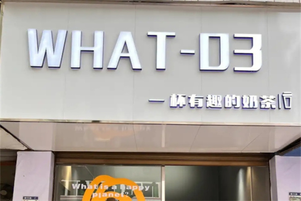 what03奶茶