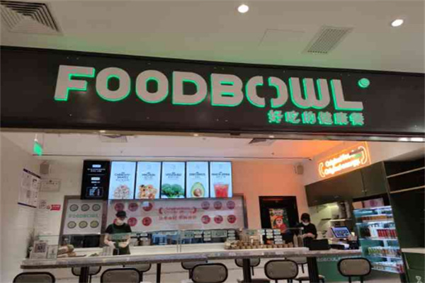 FOODBOWL健康轻食