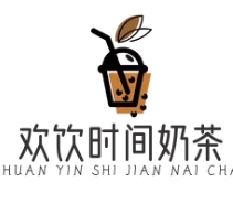 欢饮时间奶茶