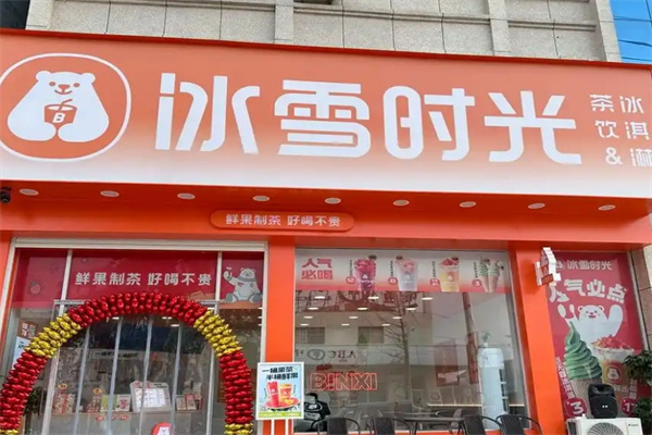 冰雪时光饮品