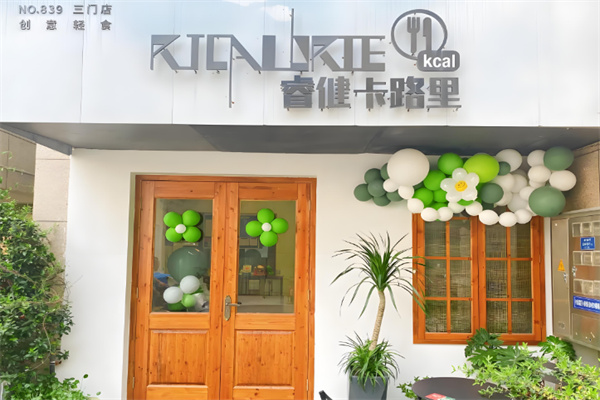 睿健卡路里健身餐