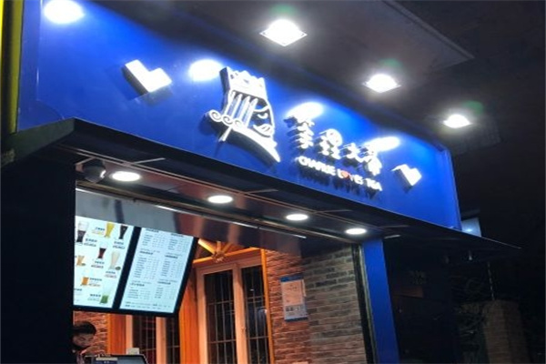 茶理大帝