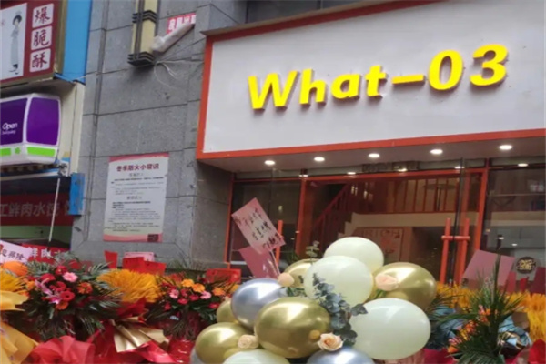 what03奶茶
