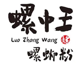 螺中王螺蛳粉