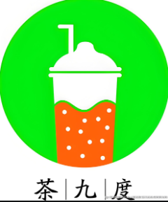 茶九度奶茶