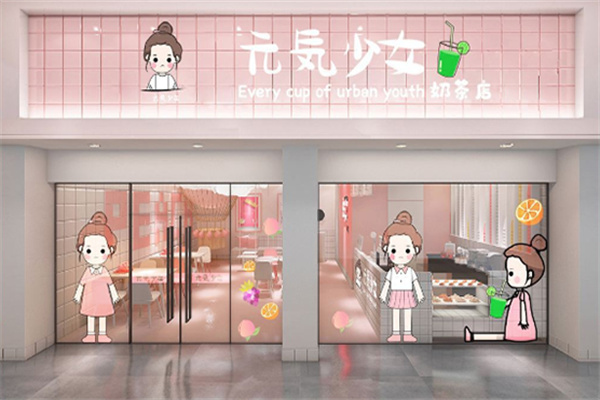 元气少女奶茶店