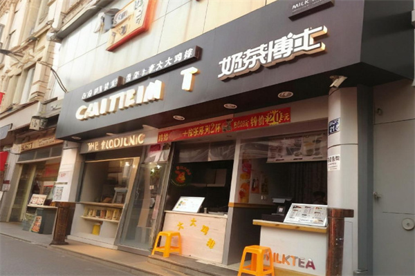 奶茶博士奶茶