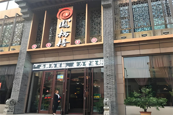 凤栖梧奶茶
