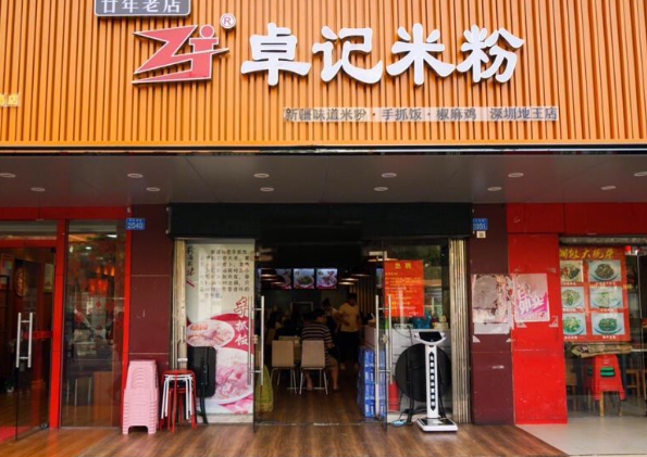 新疆卓记炒米粉