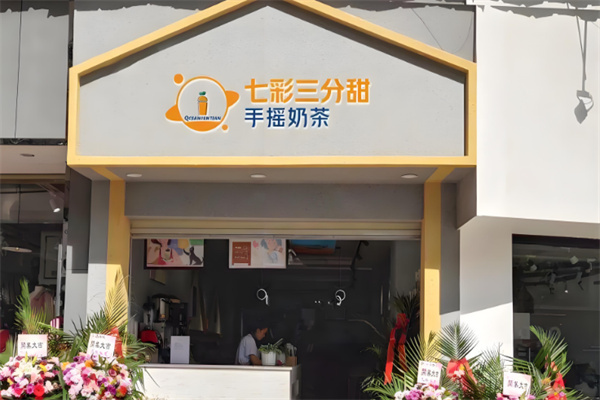 三分甜奶茶