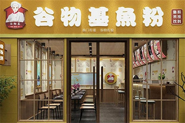 谷物基五谷渔粉