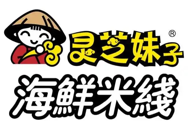 灵芝妹子海鲜米线