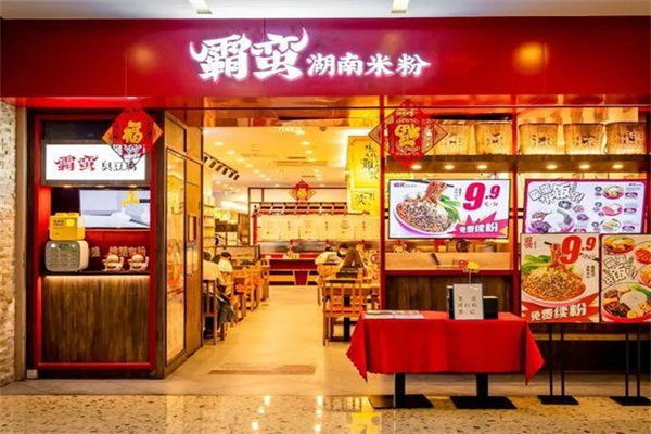 霸蛮米粉