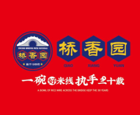 桥香园过桥米线