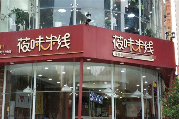莜味米线