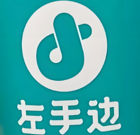 左手边奶茶