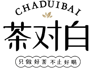 茶对白奶茶店