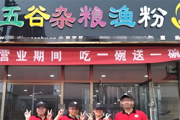 五谷杂粮鱼粉