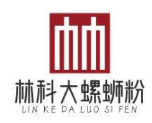 林科大螺蛳粉