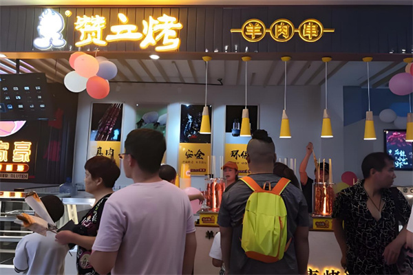 赞立烤八卦炉烤肉