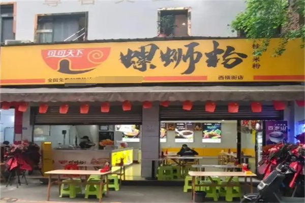 可可天下螺蛳粉
