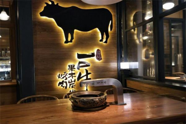 原始一口牛果木炭火烤肉