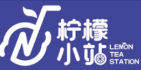 柠檬小站奶茶