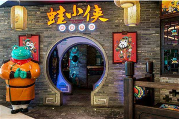 蛙小侠