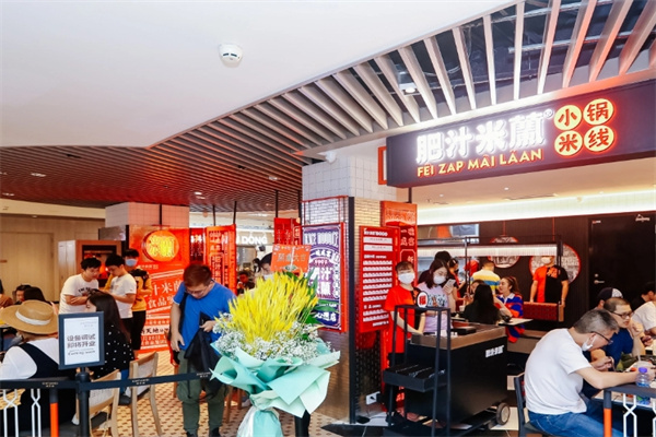 香港肥汁米兰小锅米线