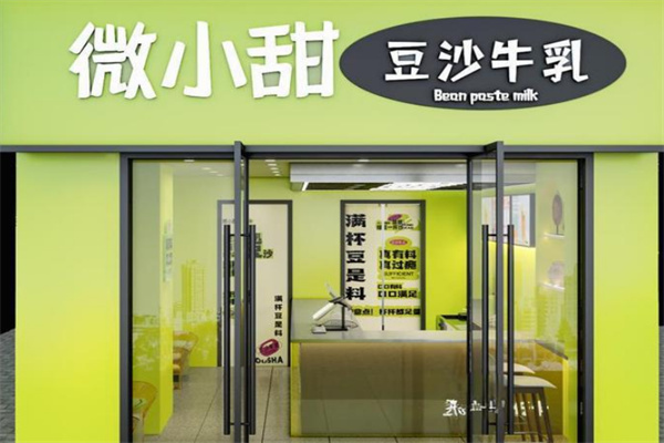 微小甜豆沙牛乳