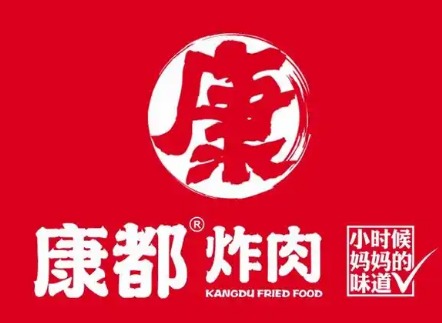 康都炸肉