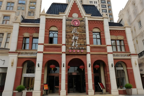 凤栖梧奶茶