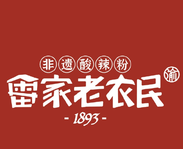 雷家老农民酸辣粉