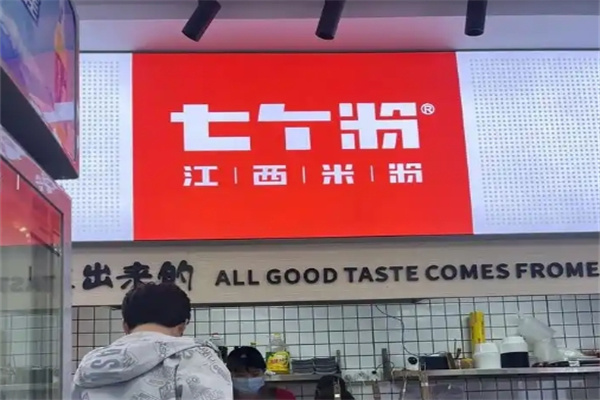 七个粉