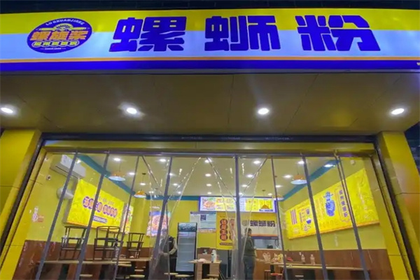 螺旋桨螺蛳粉