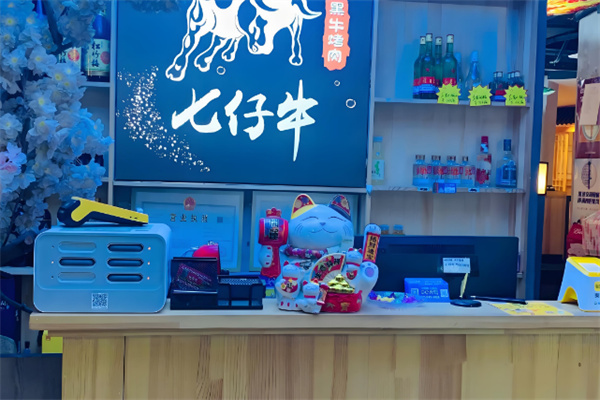 七仔牛烤肉