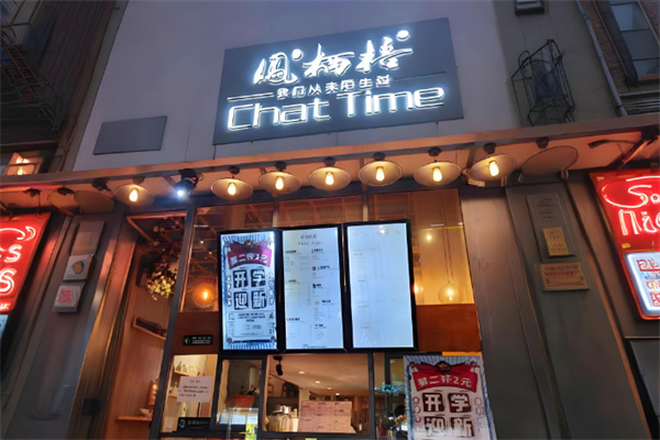 凤栖梧奶茶