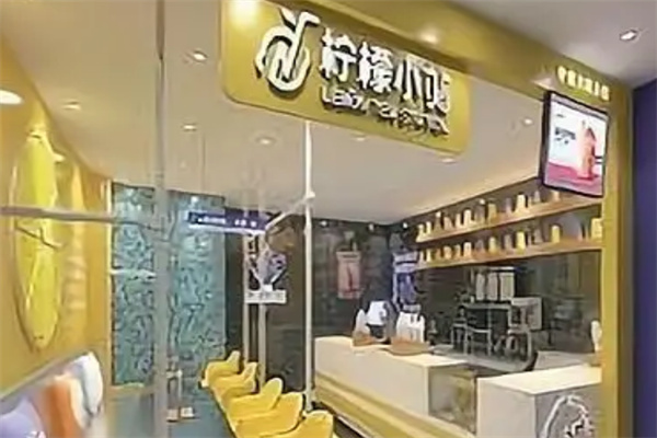 柠檬小站奶茶
