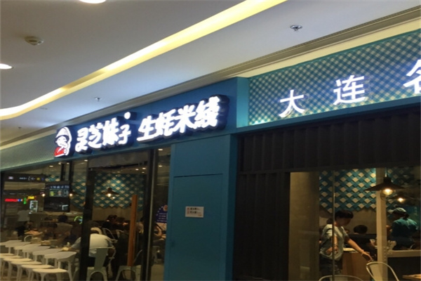 灵芝妹子海鲜米线