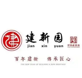 建新园过桥米线
