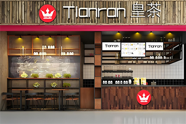 皇茶奶茶