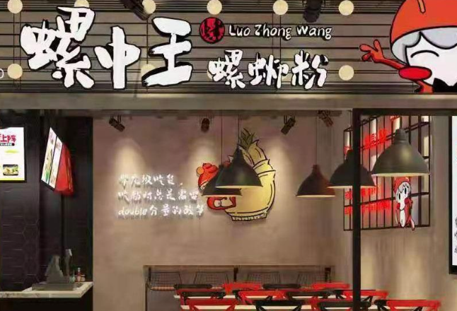 螺中王螺蛳粉