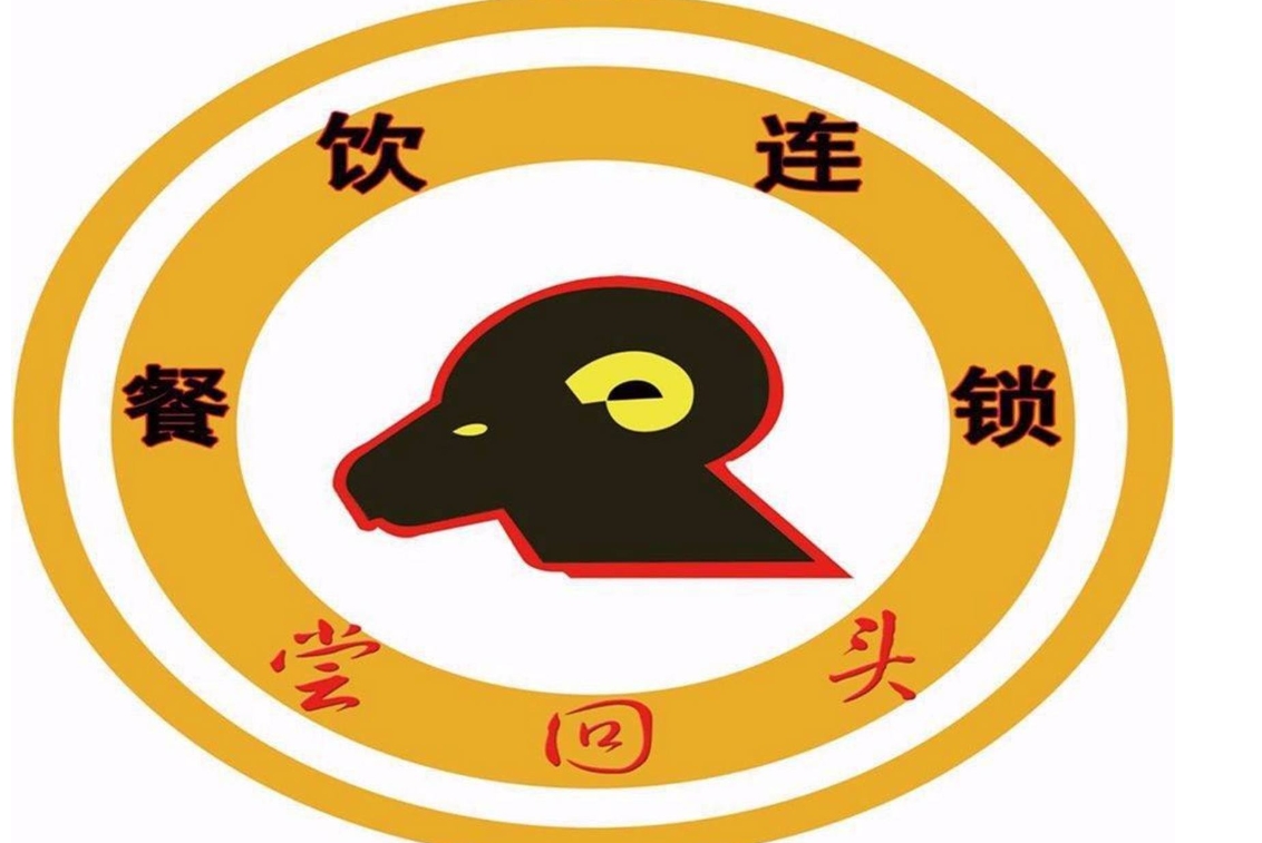 尝回头羊肉粉