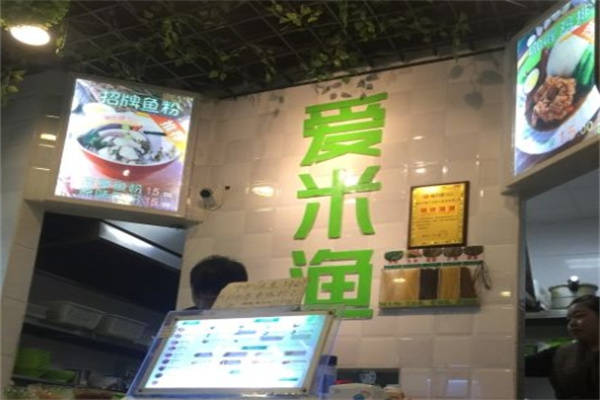 爱米渔粗粮鱼粉