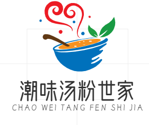 潮味汤粉世家