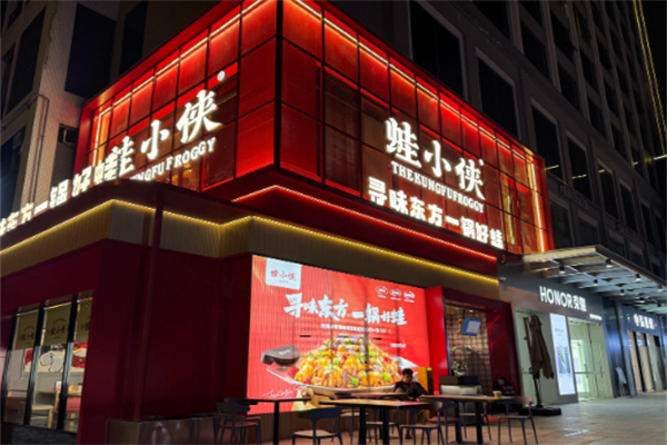 蛙小侠