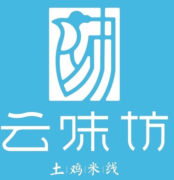 云味坊土鸡米线