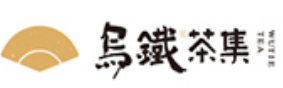 乌铁茶集