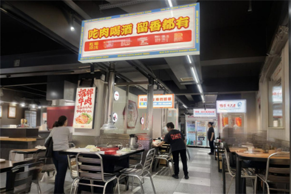 留香烤肉